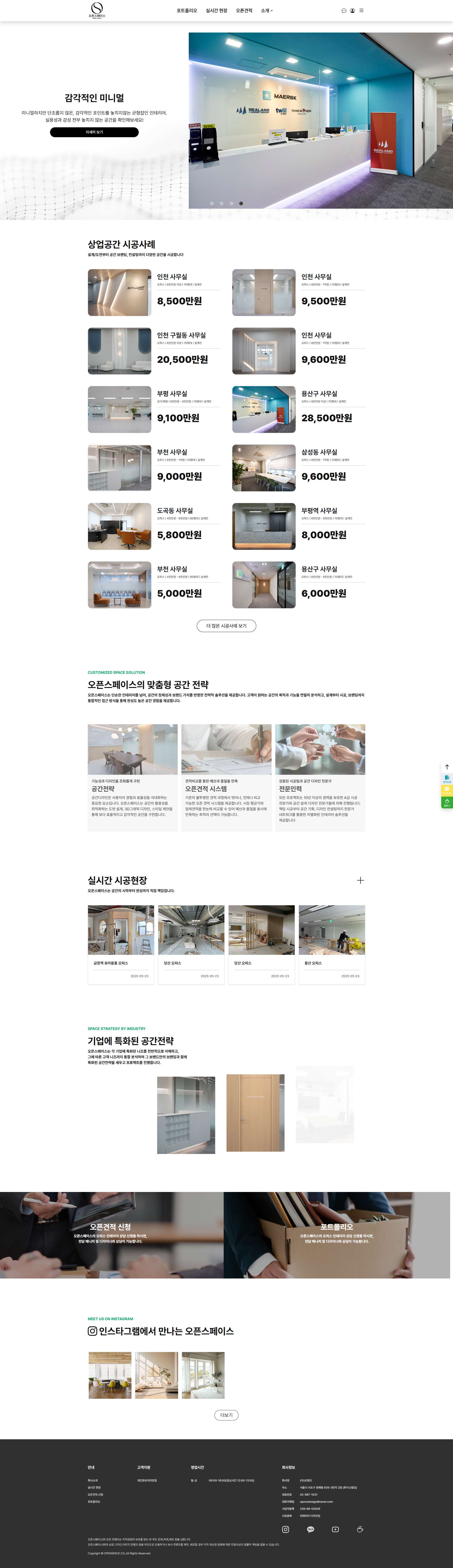 main_pc_무나드-오픈스페이스
