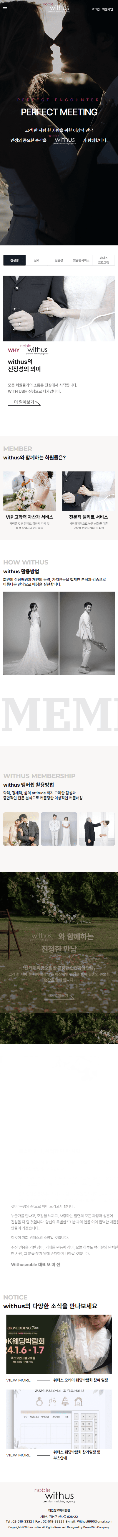 portfolio_mb_어스파트너스