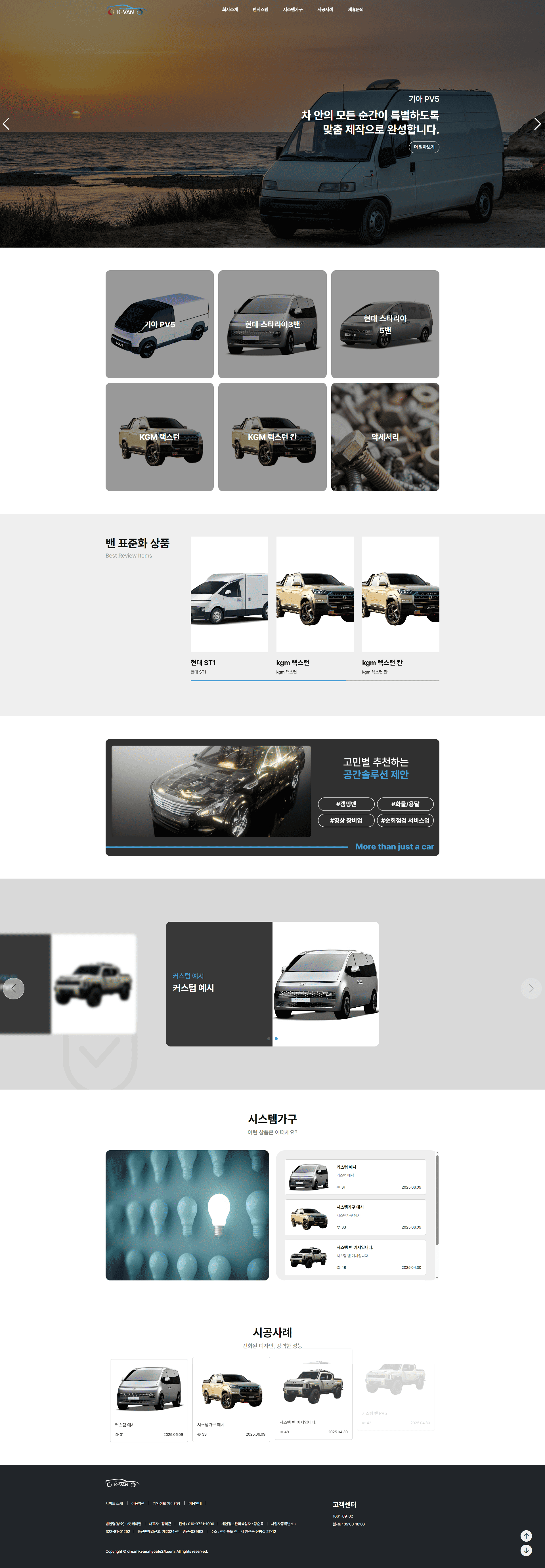 portfolio_pc_케이밴