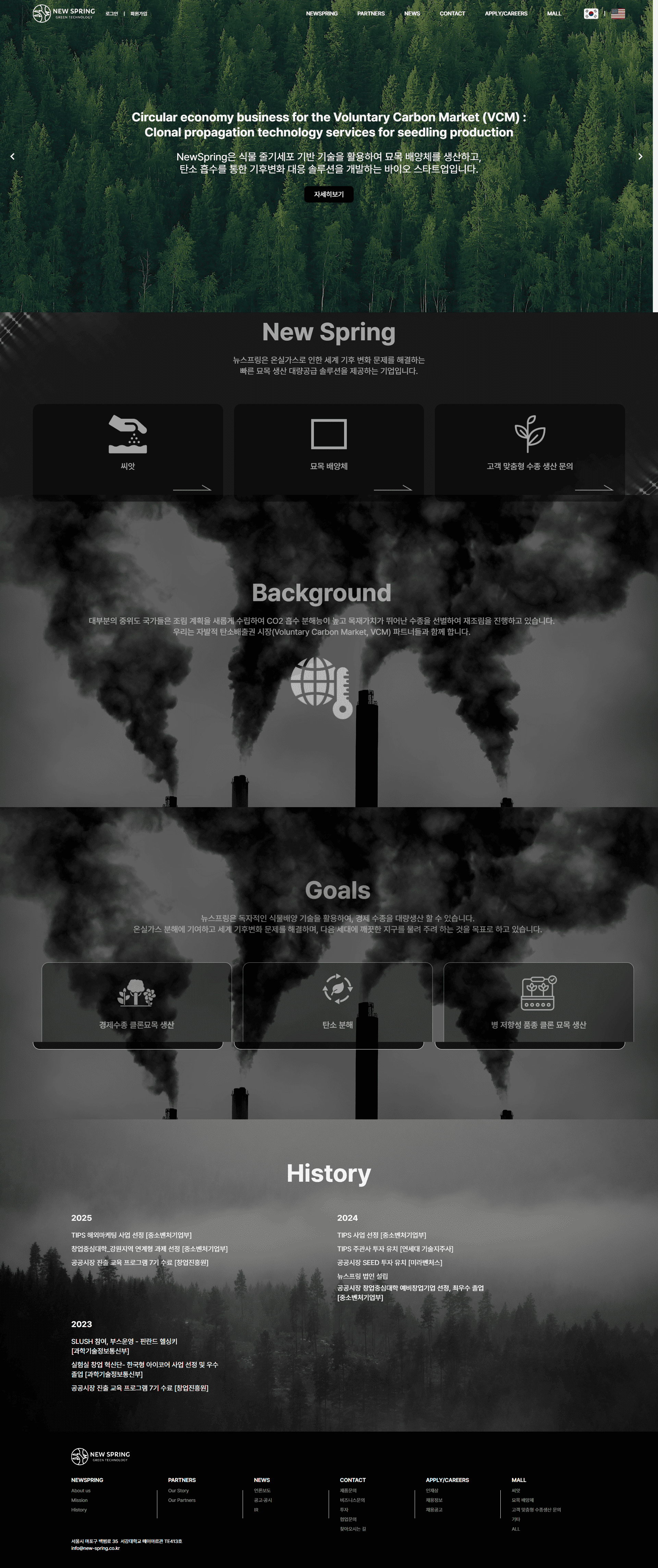 portfolio_pc_뉴스프링