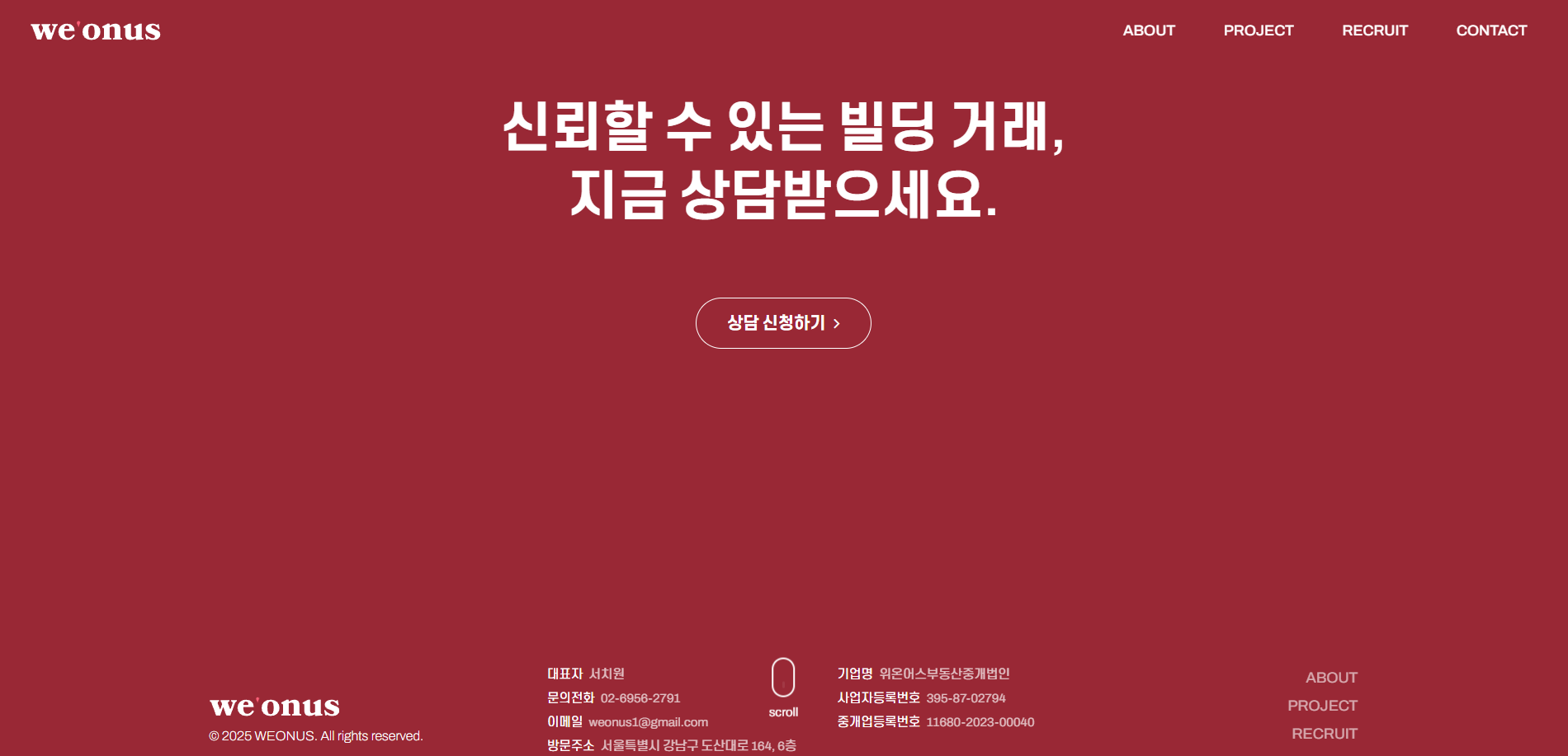 portfolio_pc_위온어스