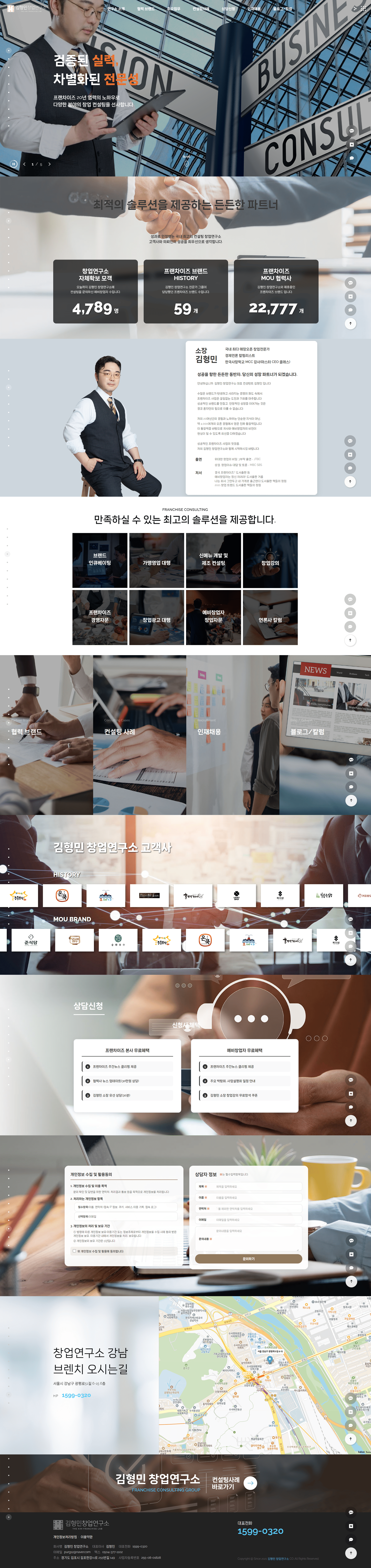 portfolio_pc_김형민창업연구소