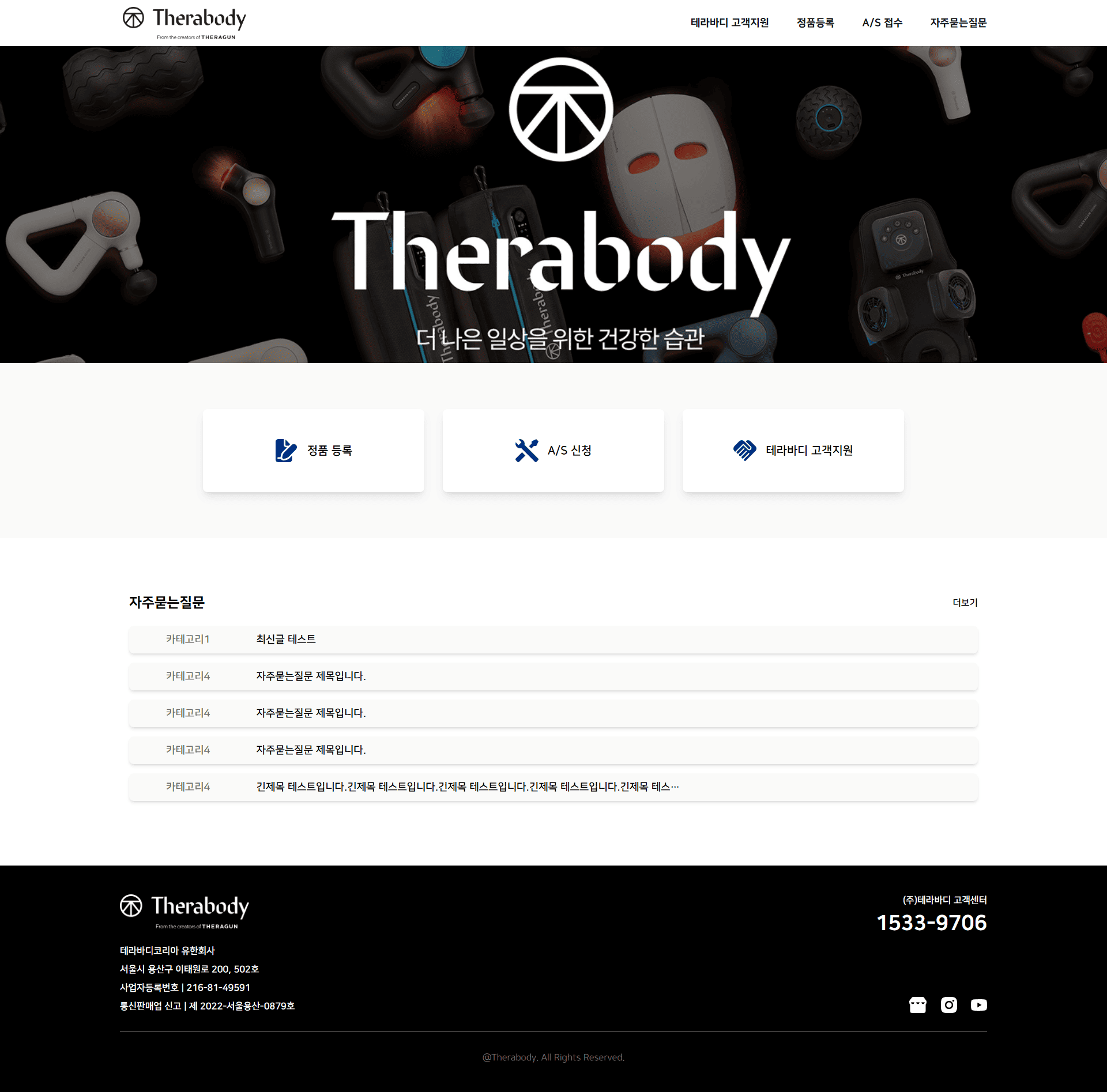 portfolio_pc_테라바디(CS)