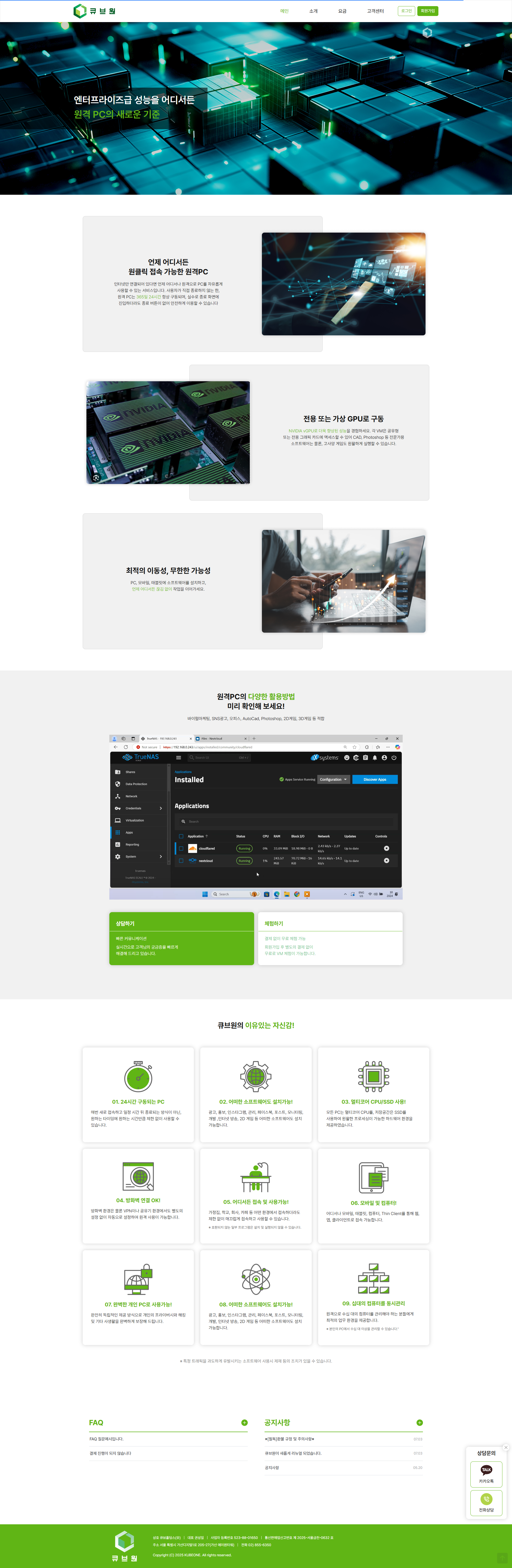 portfolio_pc_큐브원