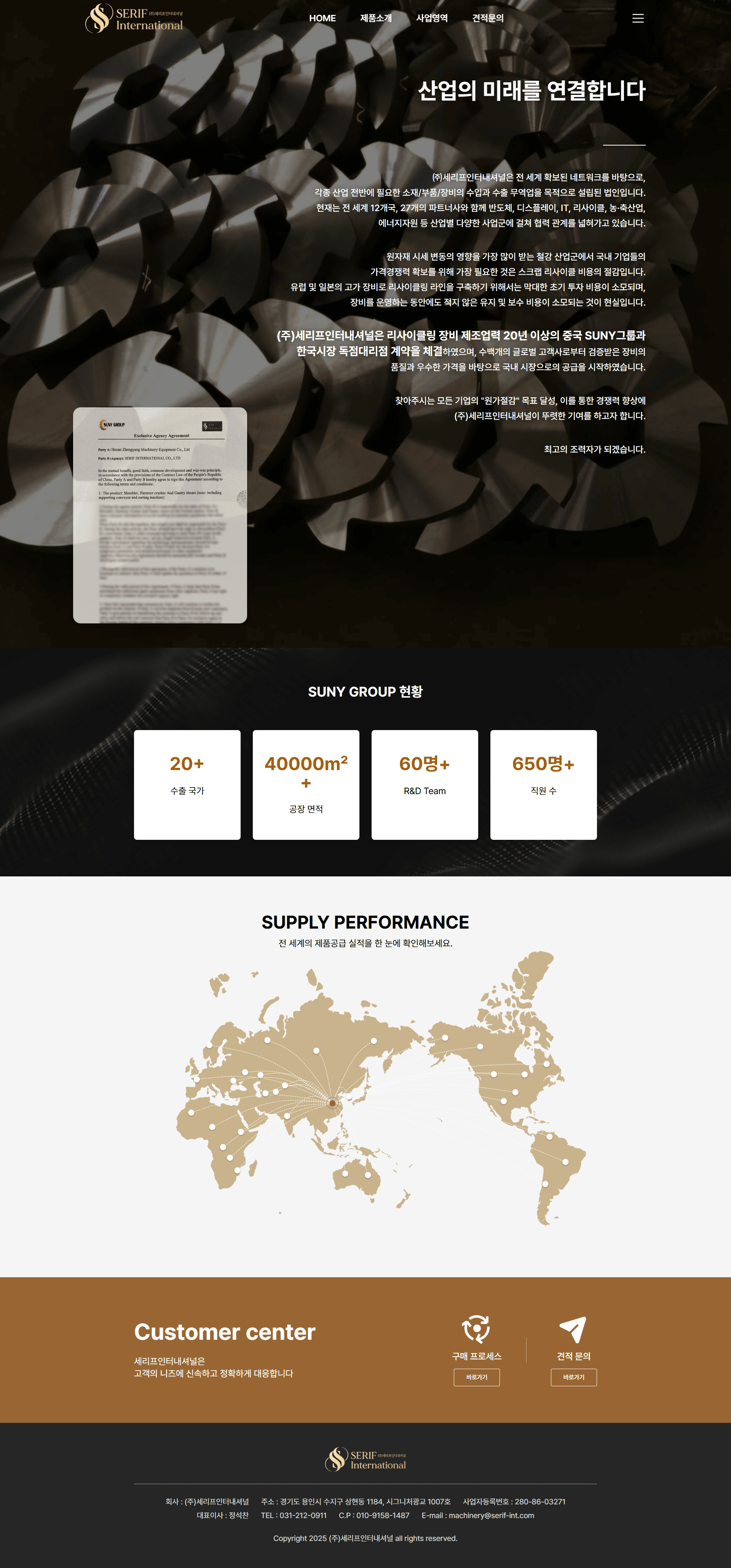 portfolio_pc_세리프인터내셔널