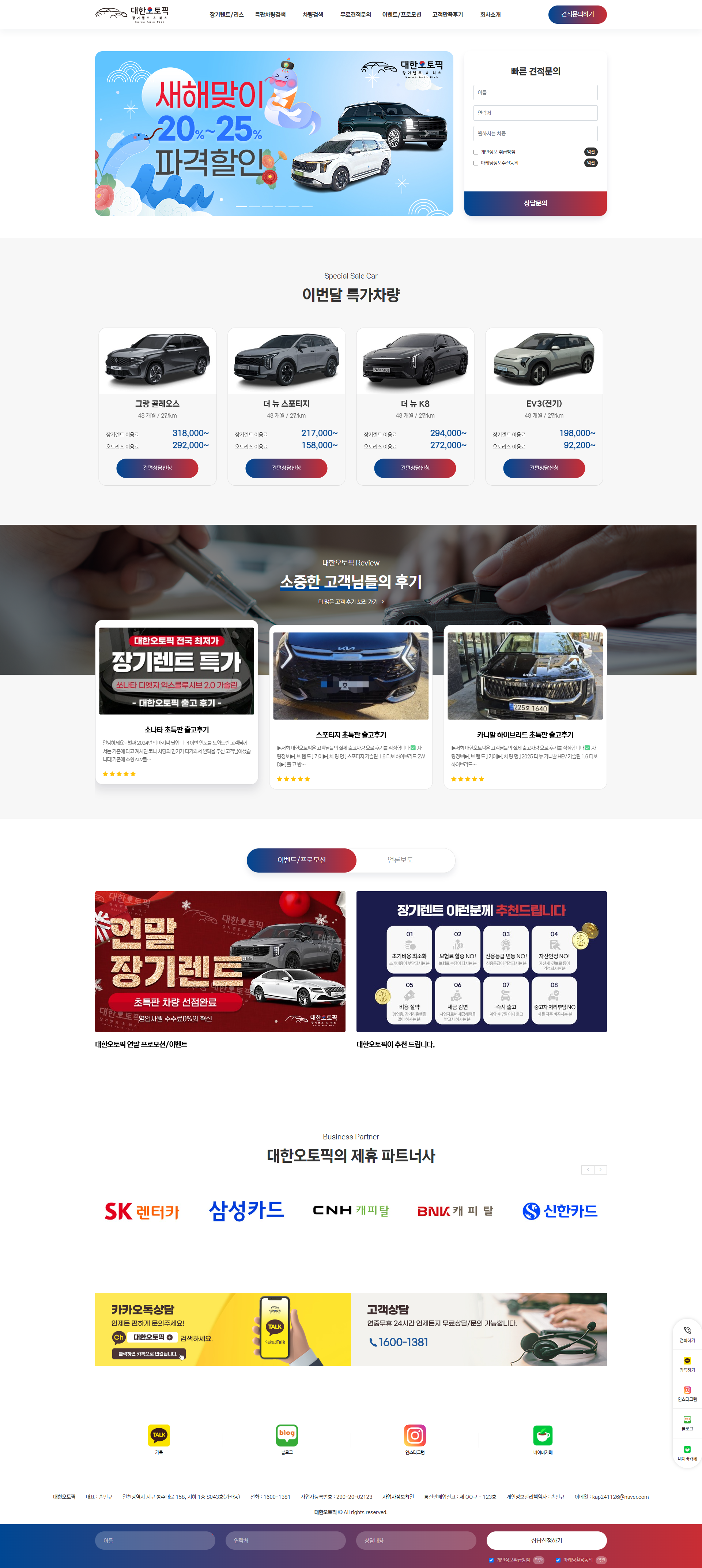 main_pc_대한오토픽