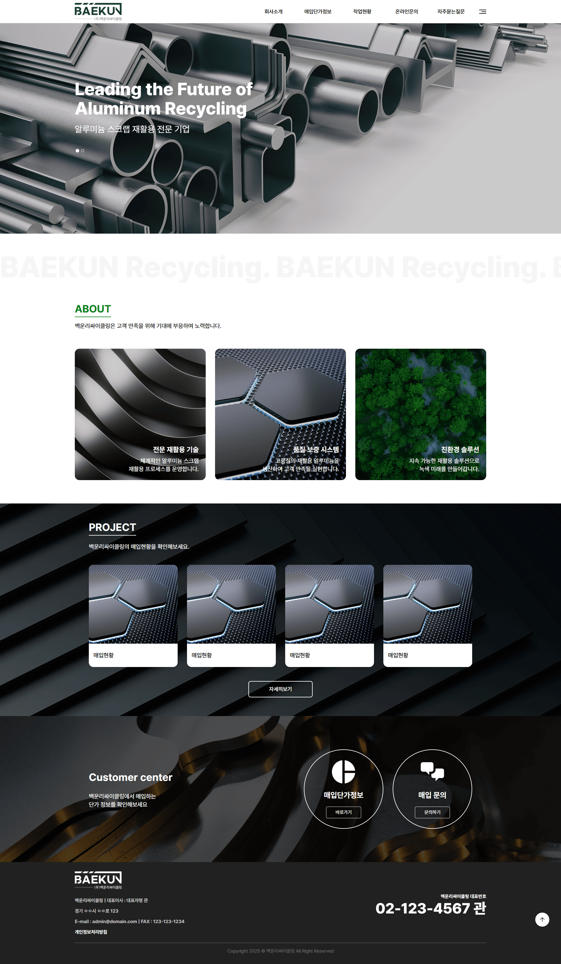 portfolio_pc_백운리싸이클