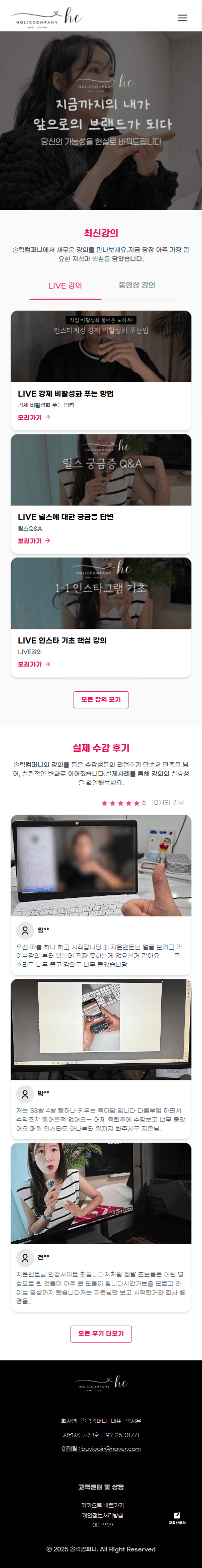 portfolio_mb_홀릭컴퍼니