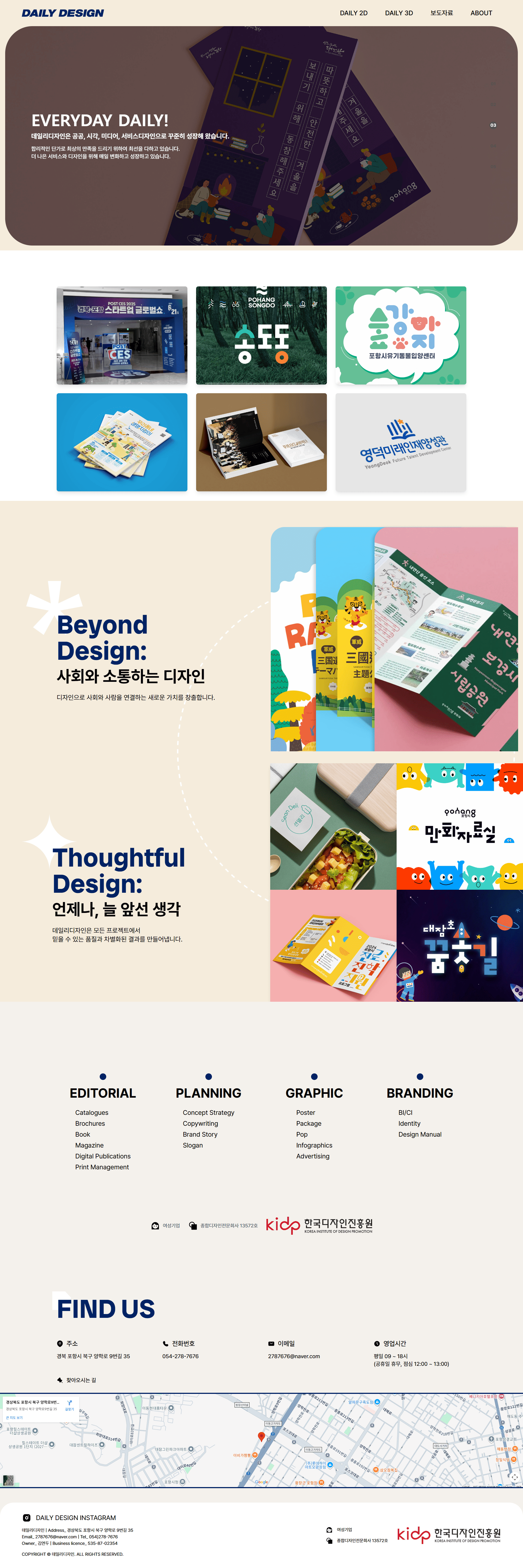 portfolio_pc_데일리디자인