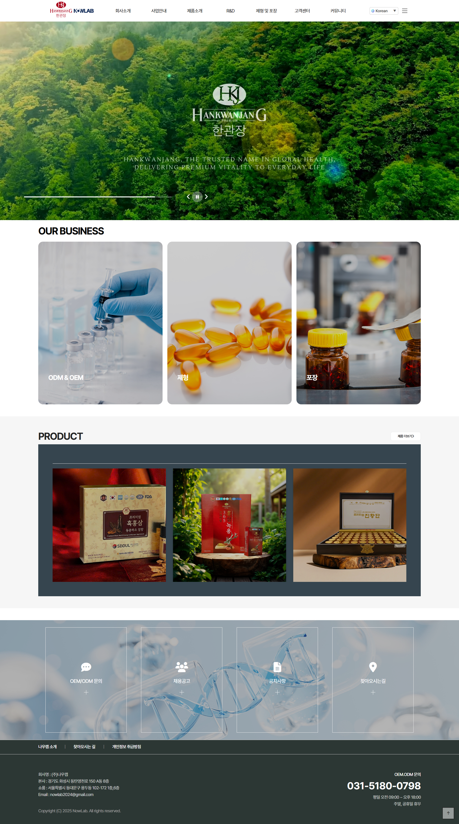 portfolio_pc_나우랩