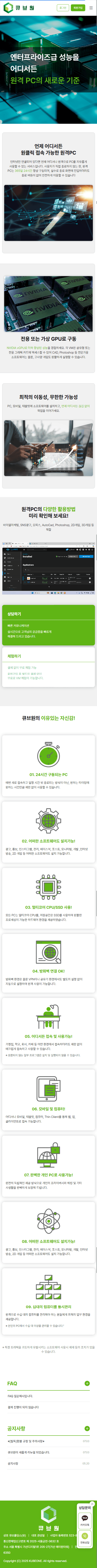 portfolio_mb_큐브원