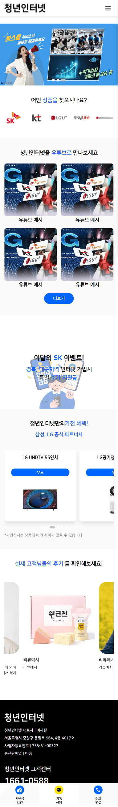 portfolio_mb_청년인터넷