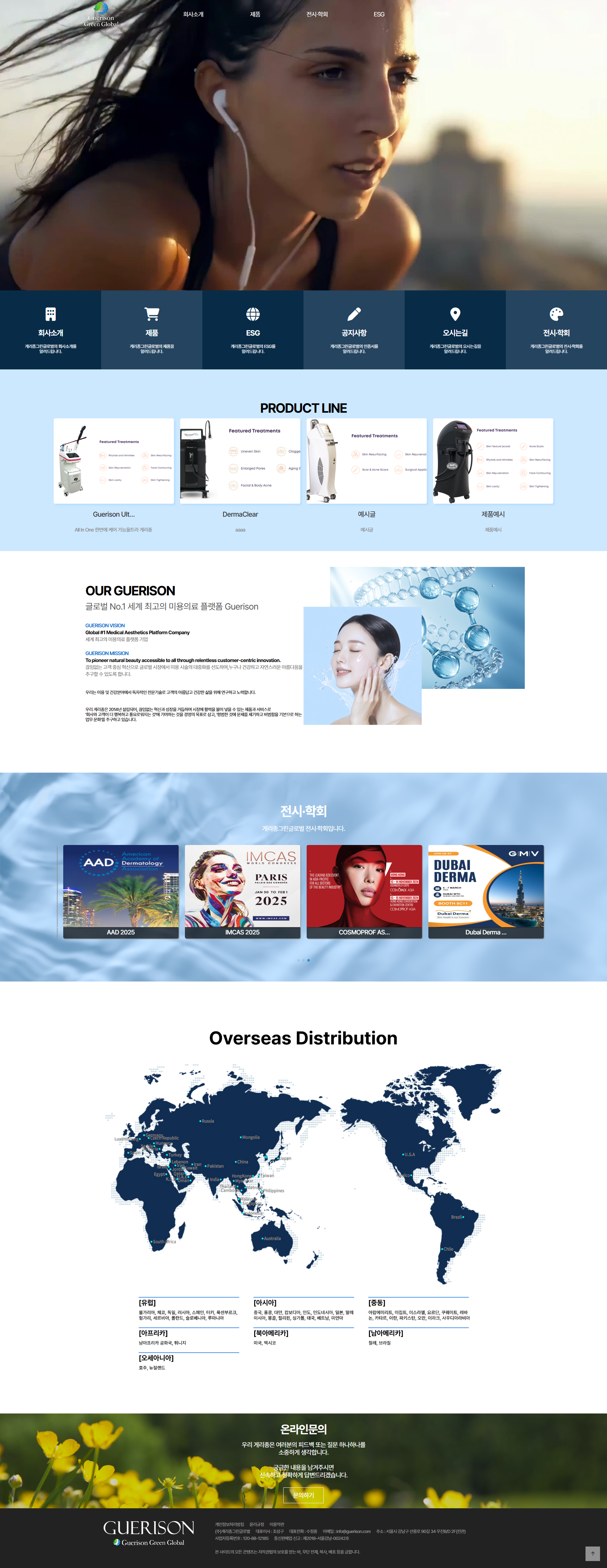 portfolio_pc_게리종그린글로벌