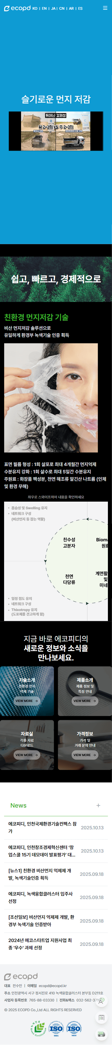 portfolio_mb_에코피디ecopd