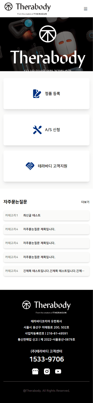 portfolio_mb_테라바디(CS)
