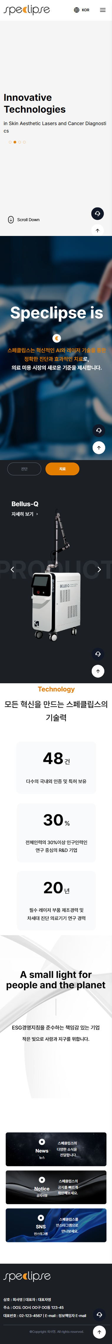 portfolio_mb_스페클립스