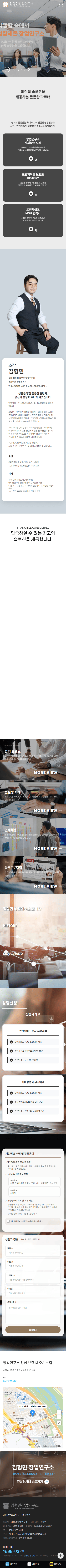 portfolio_mb_김형민창업연구소