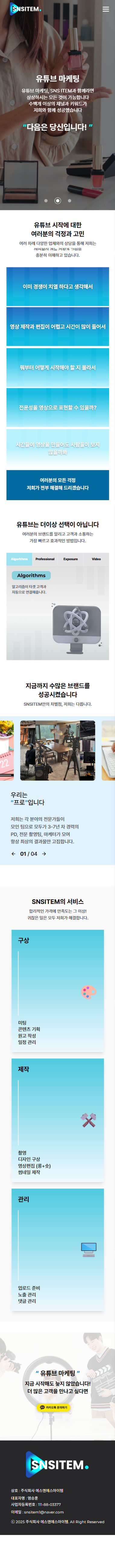 portfolio_mb_에스엔에스아이템