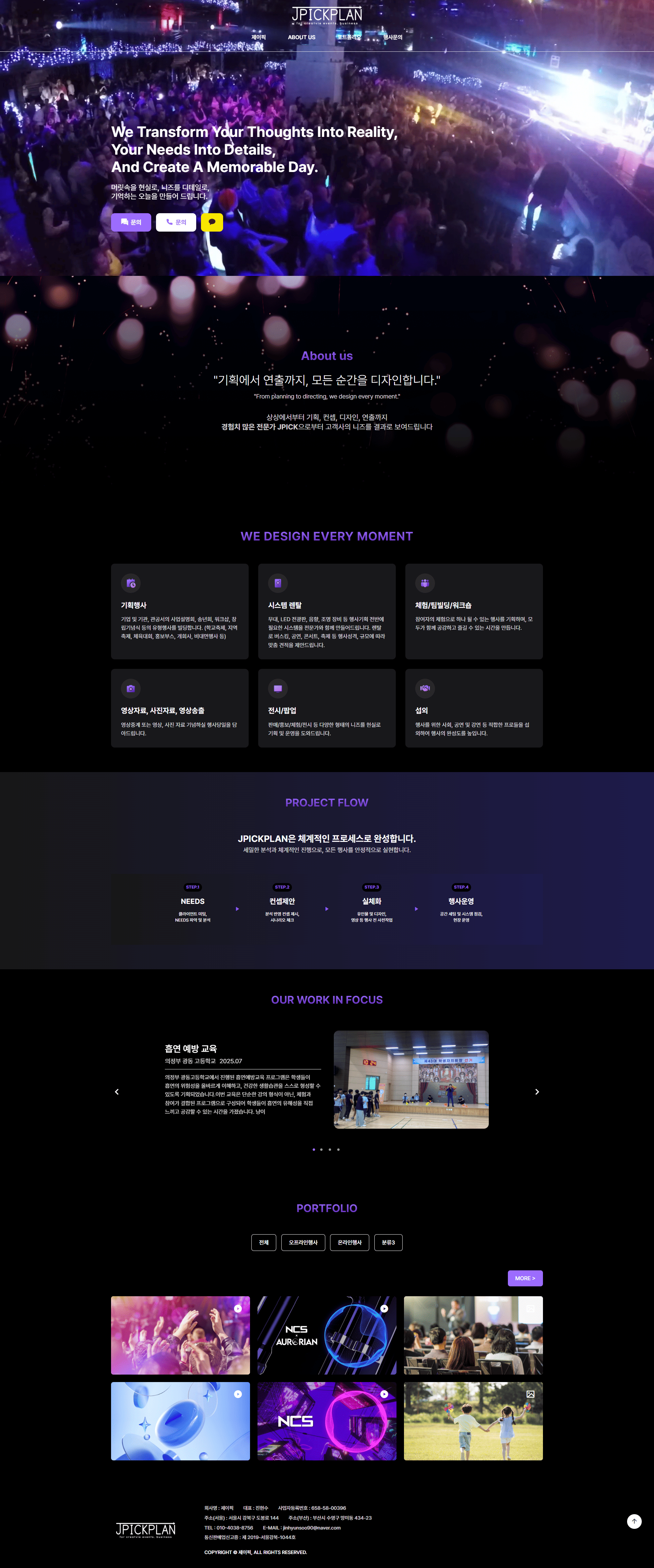 portfolio_pc_제이픽플랜