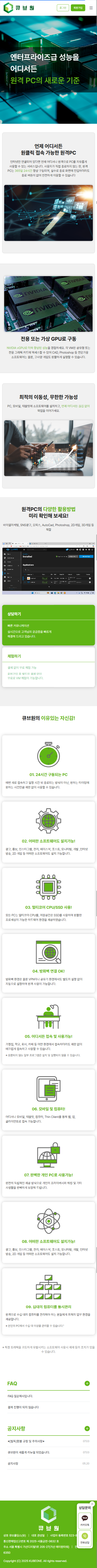 portfolio_mb_큐브원