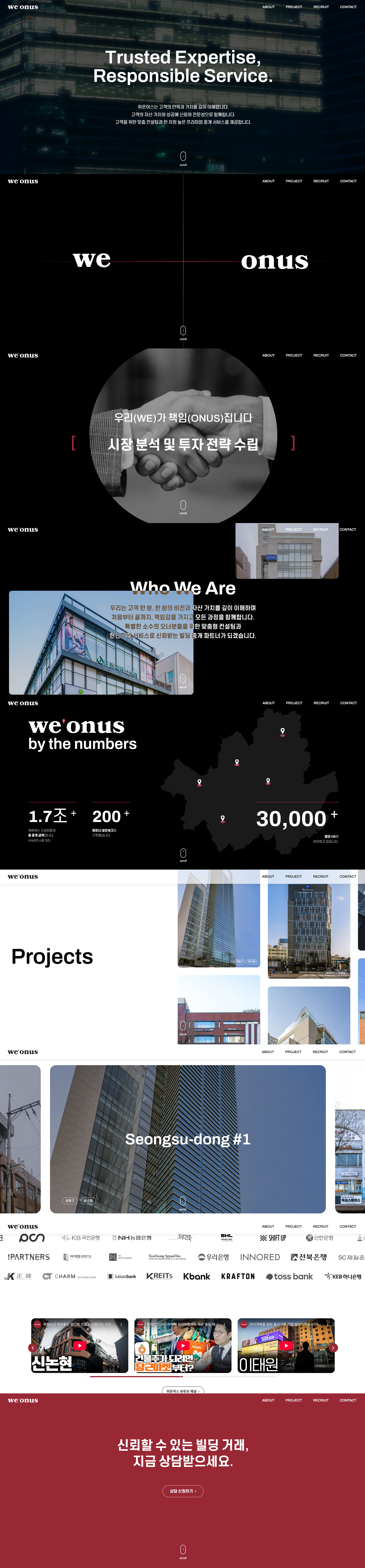 main_pc_위온어스