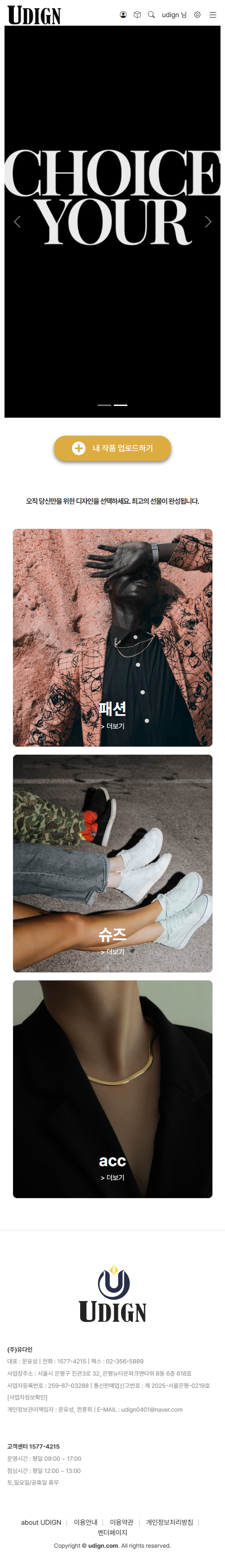 main_mb_유다인