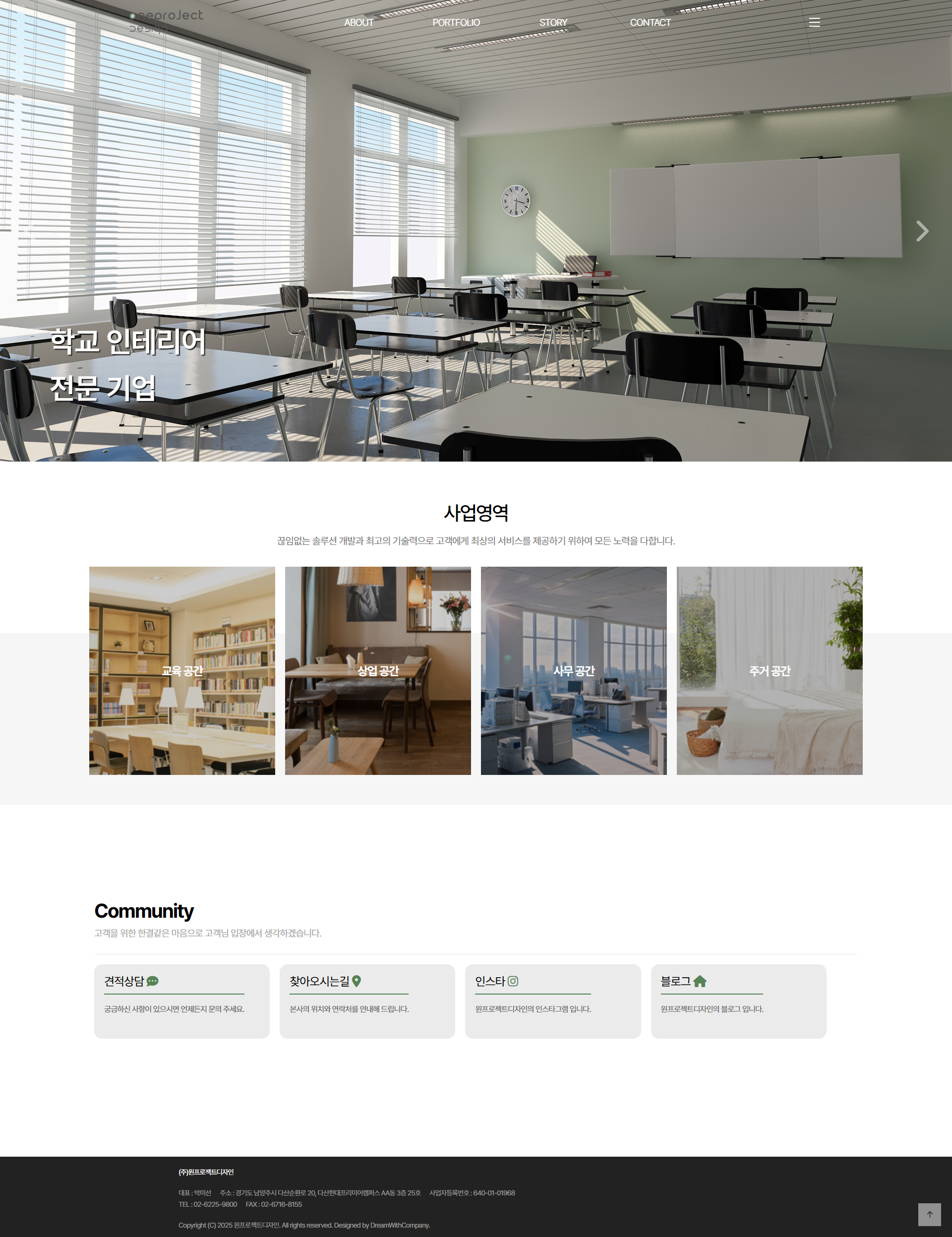 portfolio_pc_원프로젝트디자인