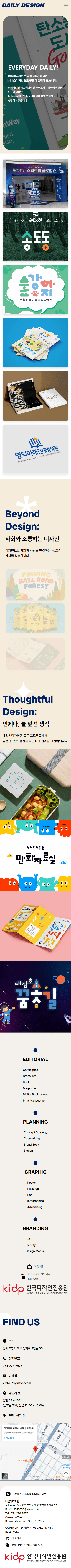 portfolio_mb_데일리디자인
