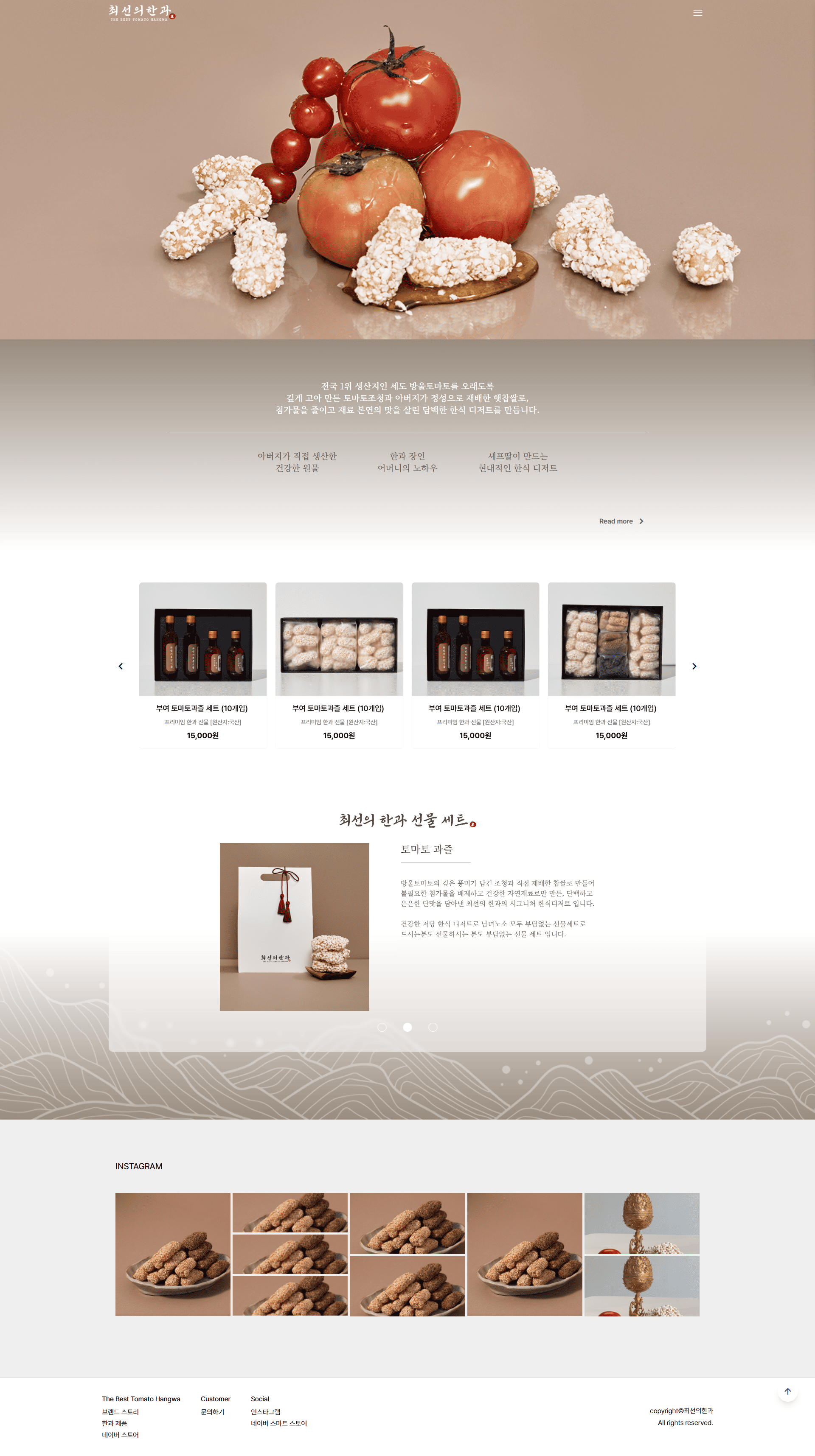 portfolio_pc_최선의 한과