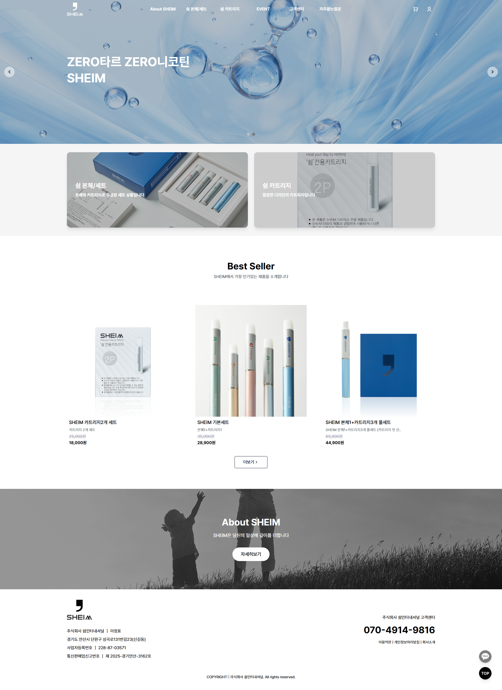 portfolio_pc_쉼인터내셔널