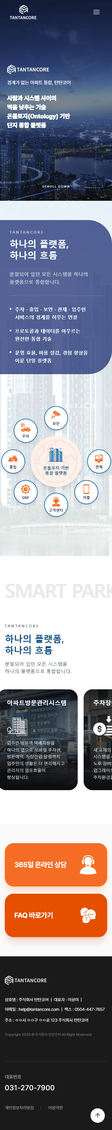 portfolio_mb_탄탄코어