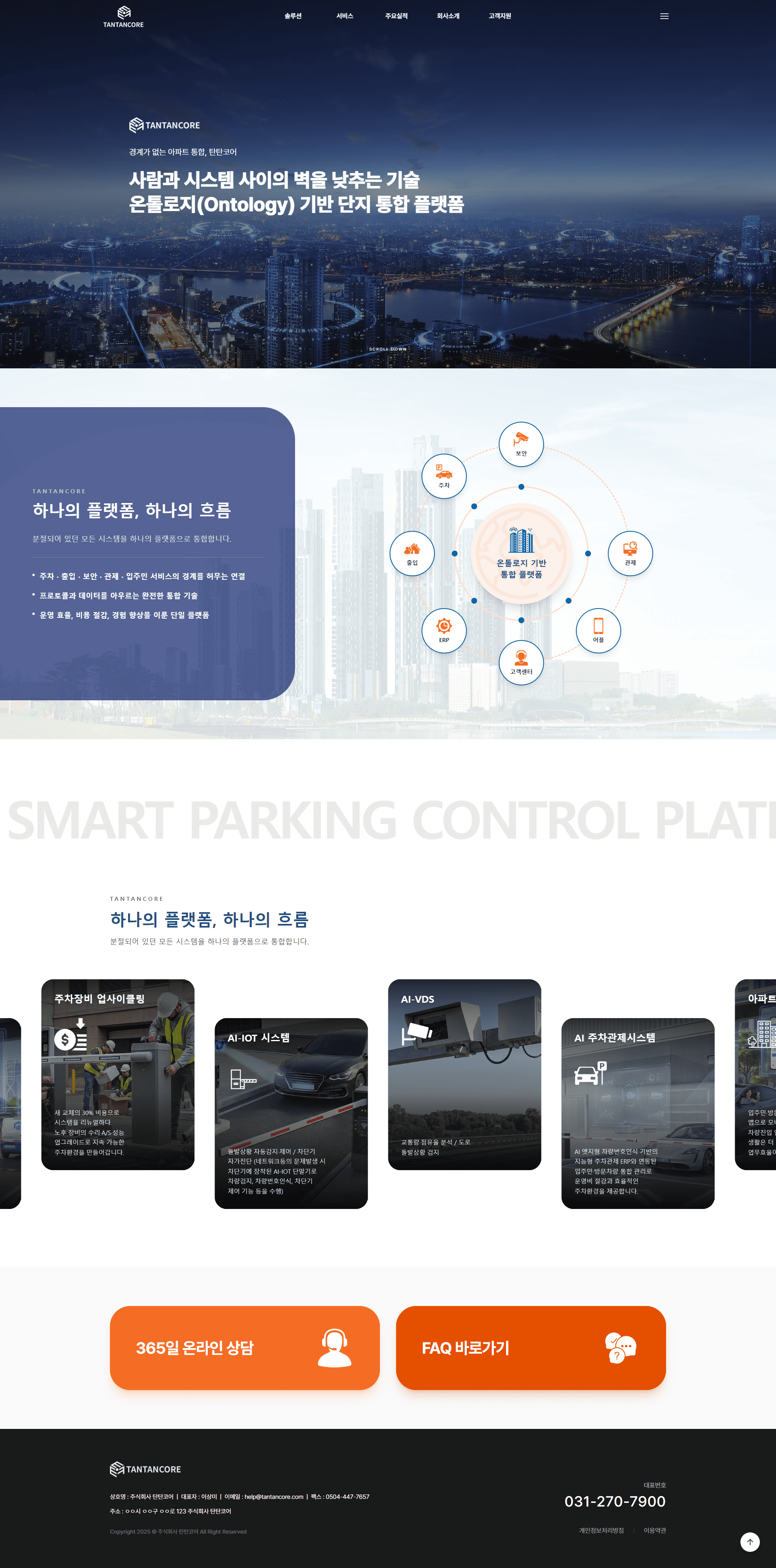 portfolio_pc_탄탄코어