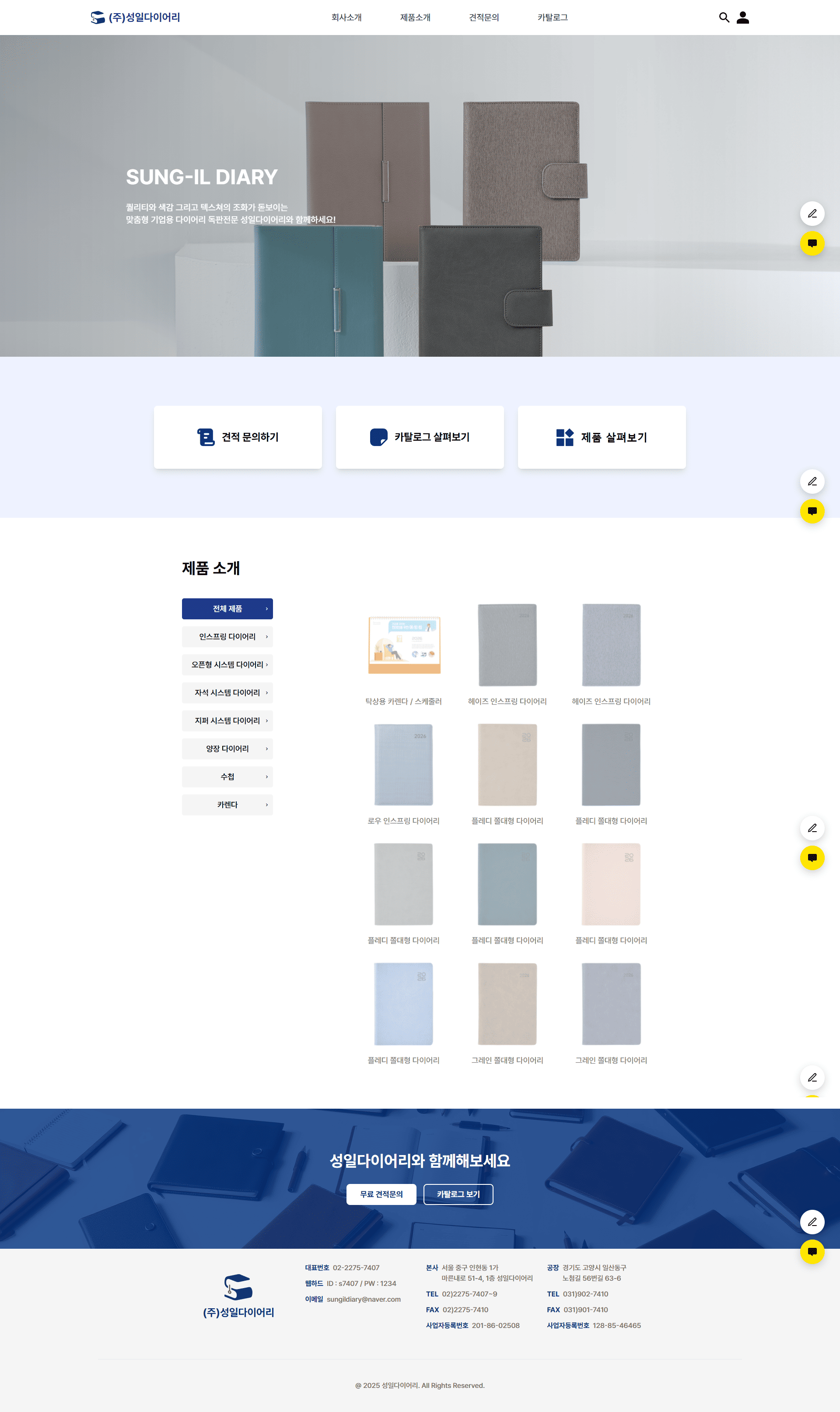 main_pc_성일다이어리