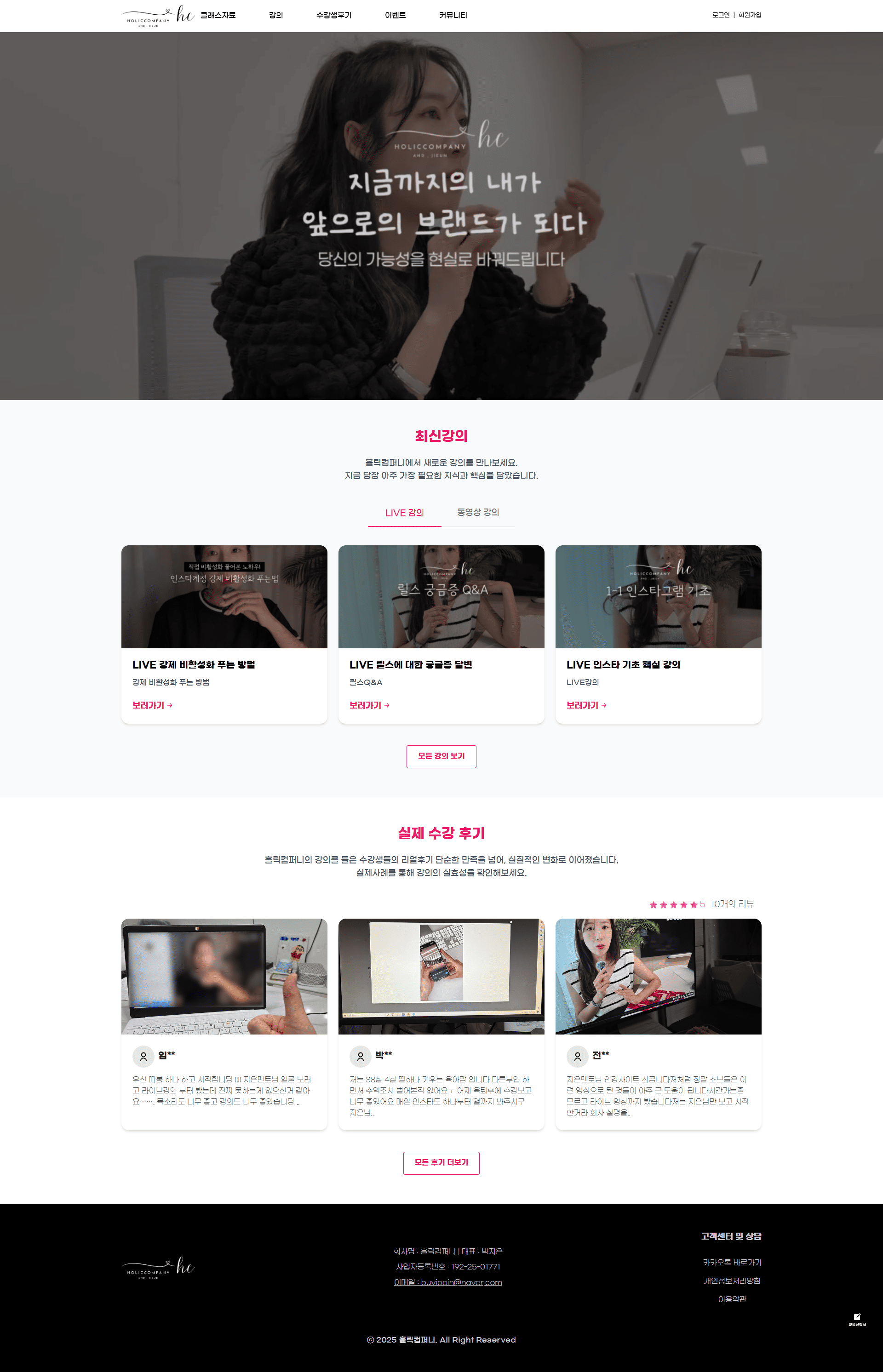 portfolio_pc_홀릭컴퍼니