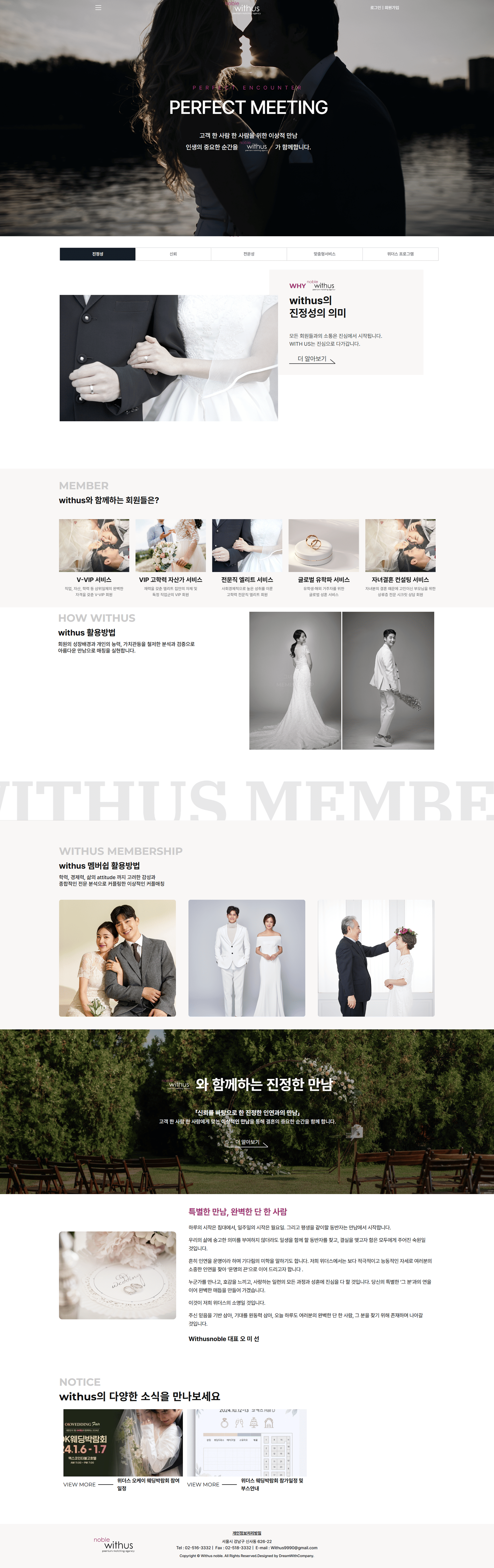 portfolio_pc_어스파트너스