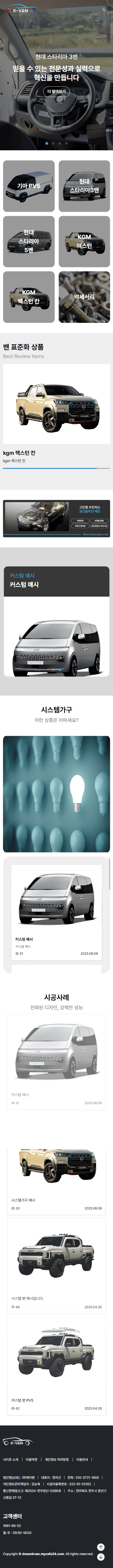 portfolio_mb_케이밴