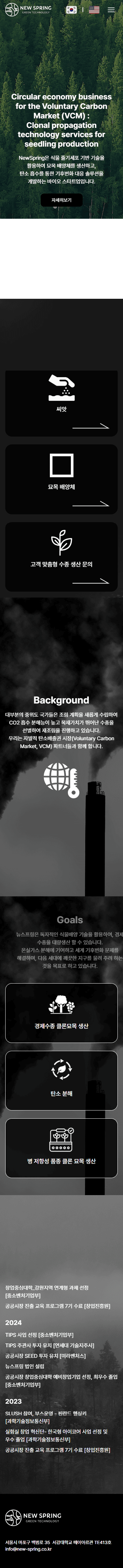 portfolio_mb_뉴스프링