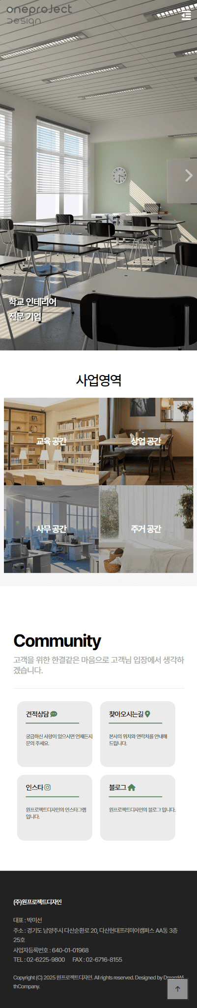 portfolio_mb_원프로젝트디자인