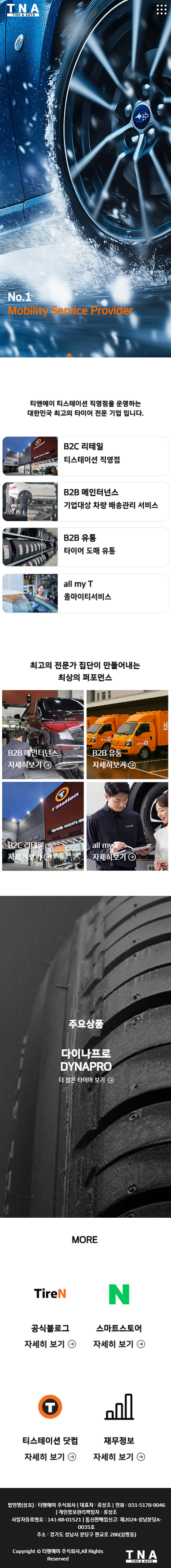 portfolio_mb_티앤에이