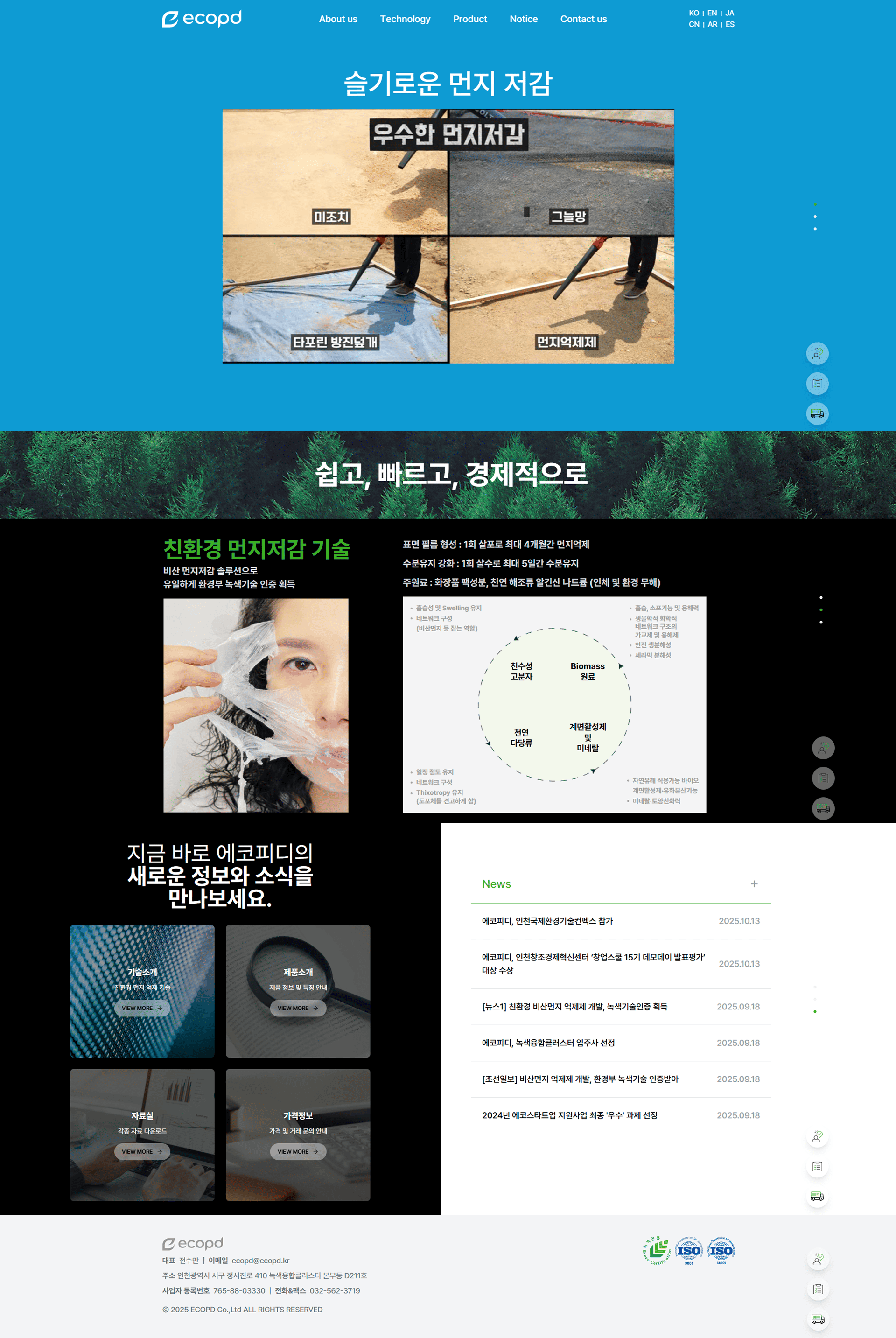 portfolio_pc_에코피디ecopd