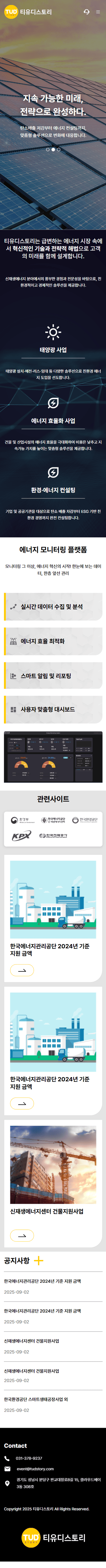 portfolio_mb_티유디스토리