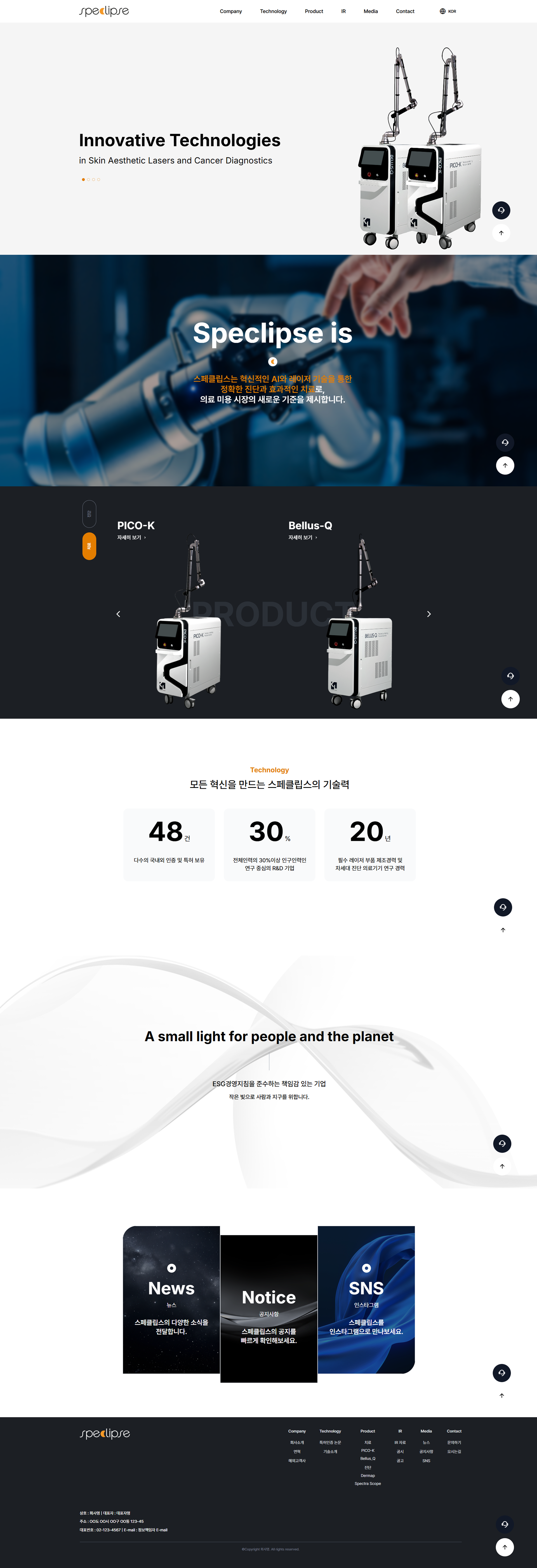 portfolio_pc_스페클립스