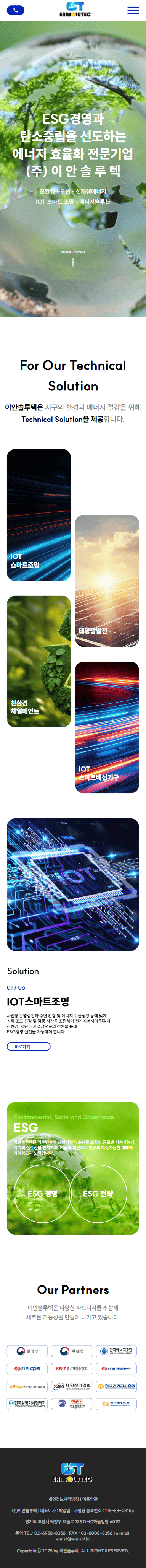 portfolio_mb_이안솔루텍