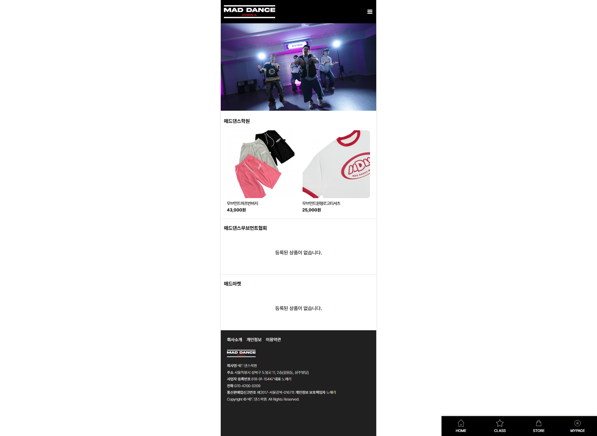 main_pc_매드댄스학원