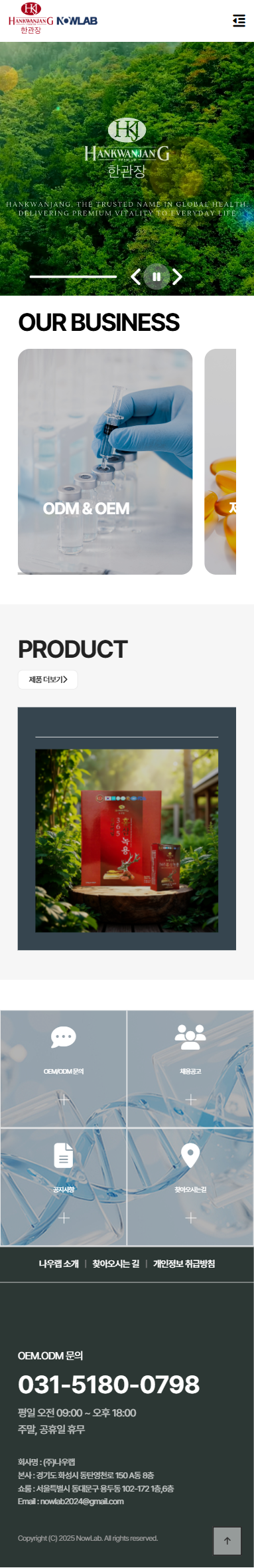 portfolio_mb_나우랩