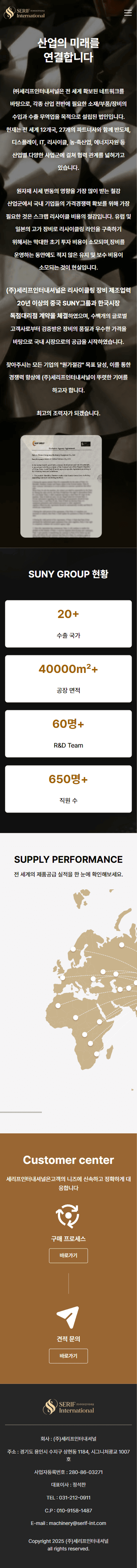portfolio_mb_세리프인터내셔널