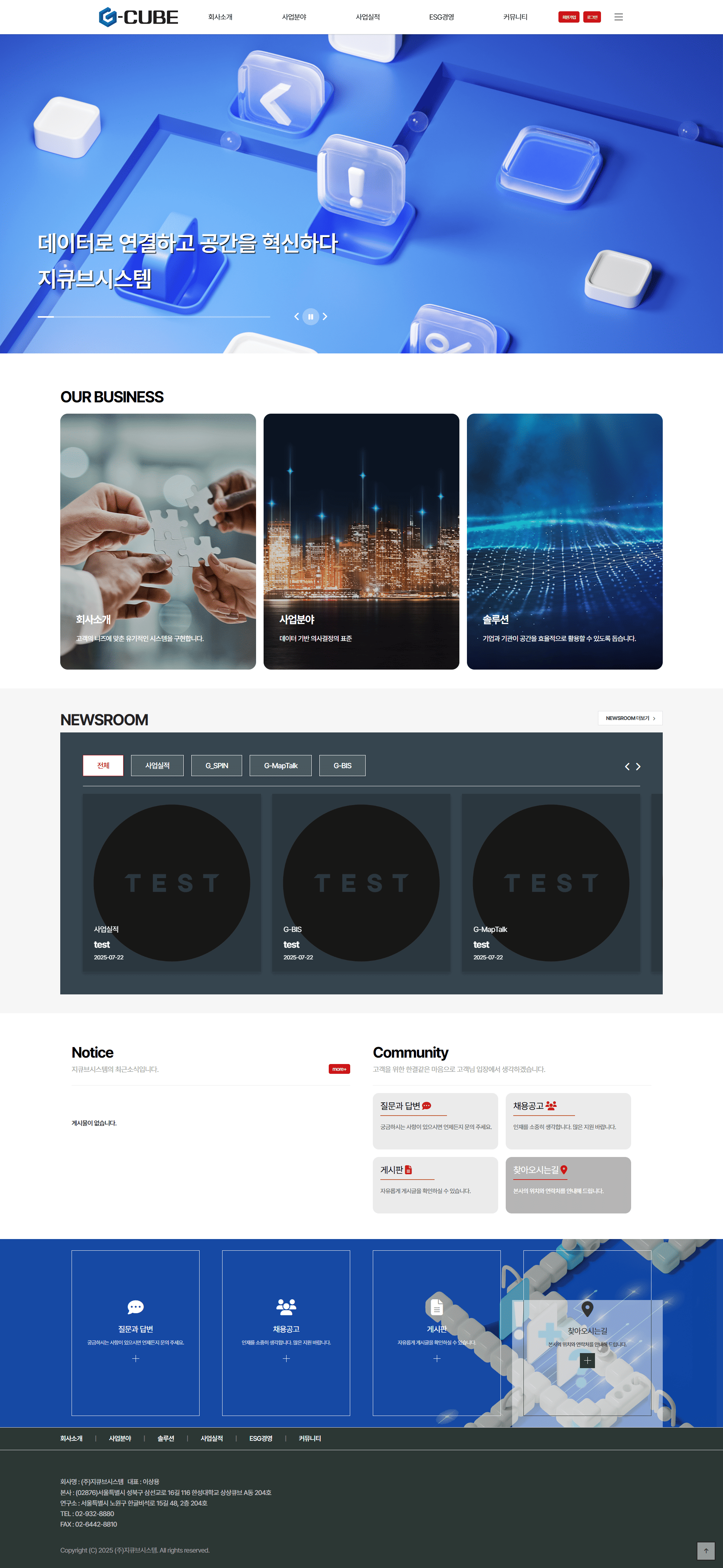 portfolio_pc_지큐브시스템
