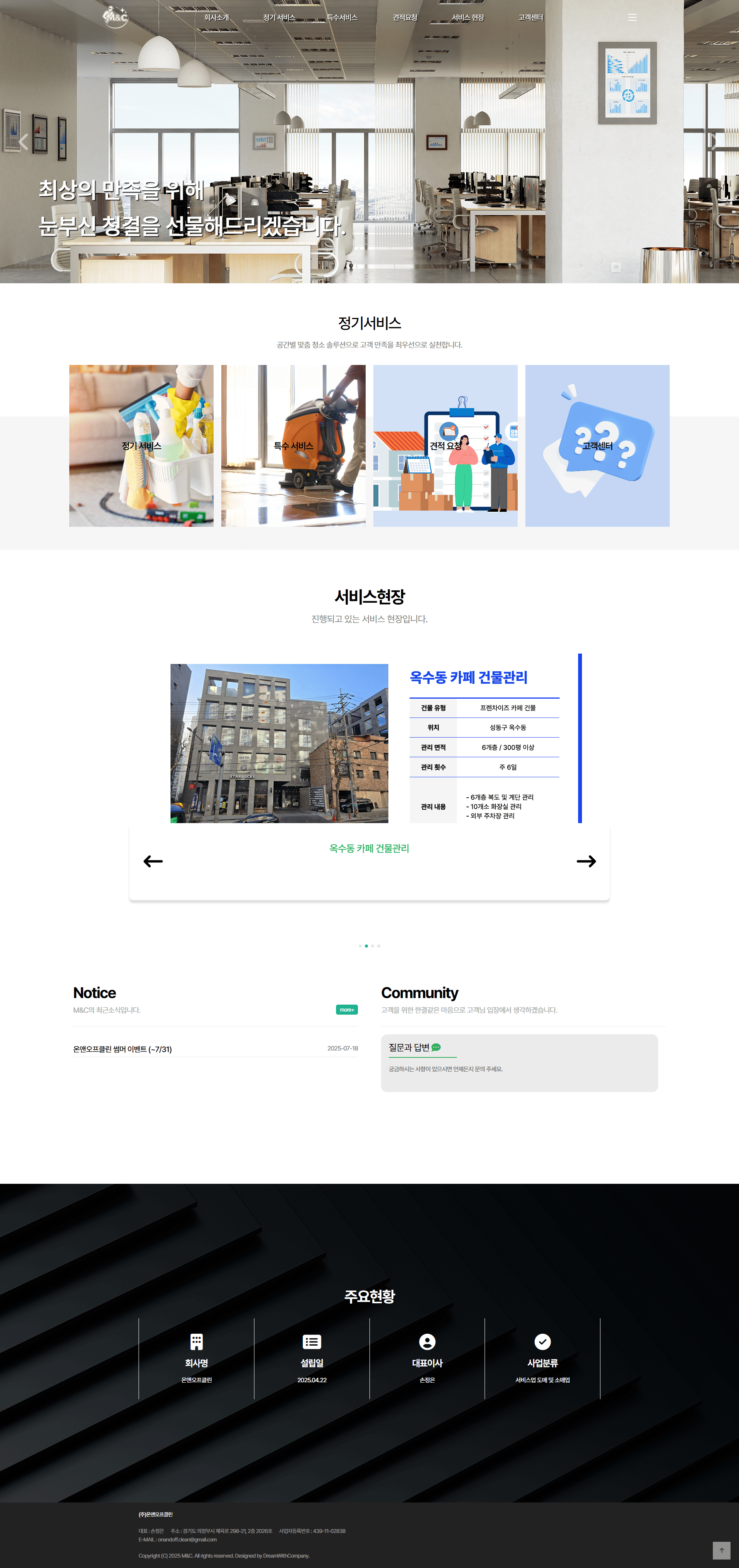 portfolio_pc_미백청소연구소