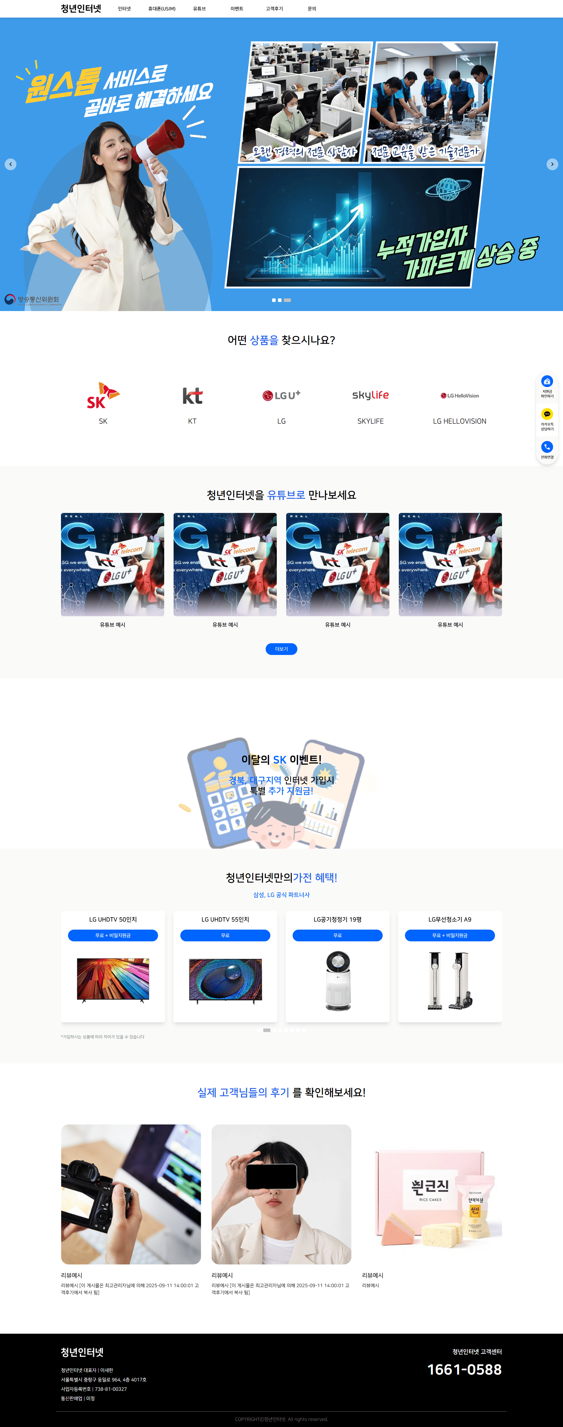 portfolio_pc_청년인터넷