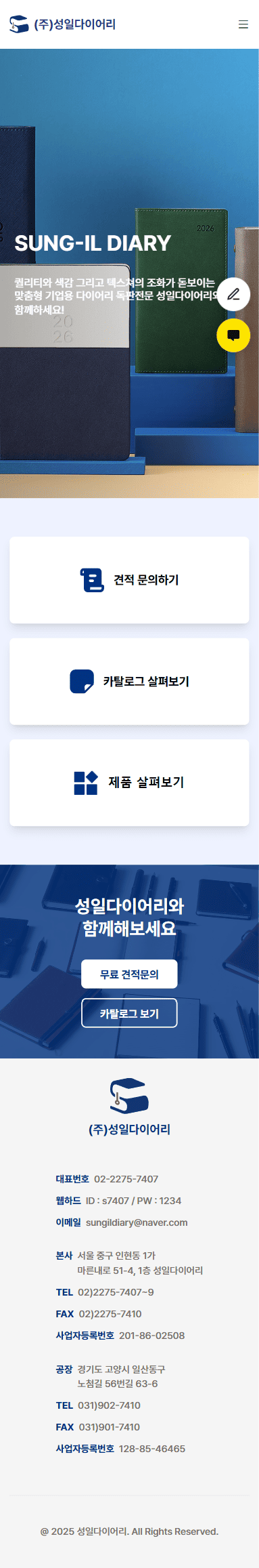 main_mb_성일다이어리